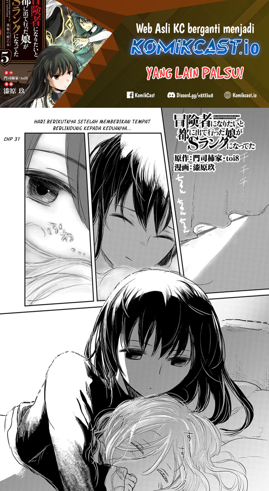 Boukensha ni Naritai to Miyako ni Deteitta Musume ga S Rank ni Natteta Chapter 31 Gambar 2